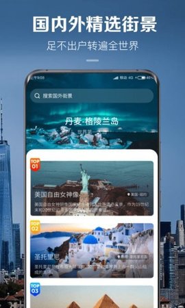 北斗卫星街景地图手机版 v1.2.1安卓版下载