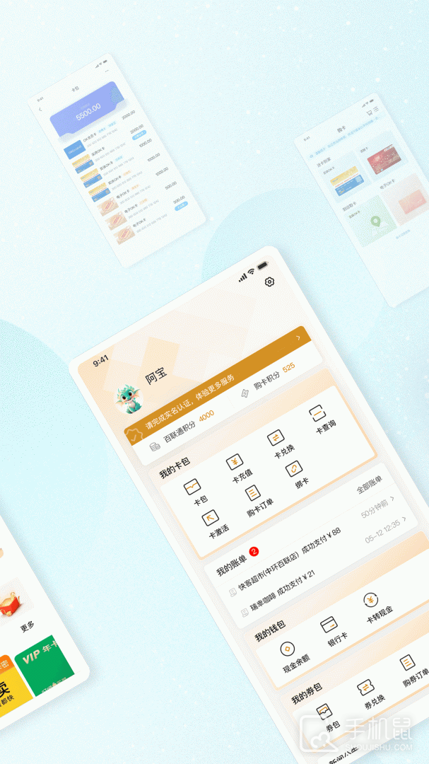 OK支付 v6.1.2
