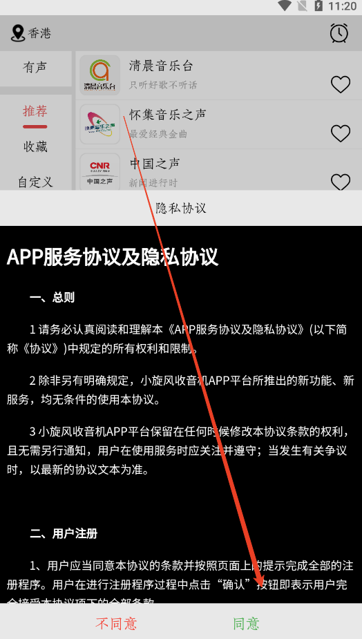 Сfmϰ汾װv1.1.4 ׿