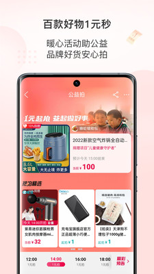阿里拍卖平台APP v1.6.1安卓版