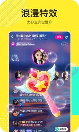 哇噻秀直播免费版