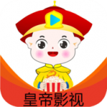 皇帝影视app最新版