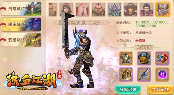 热血江湖手游高爆版