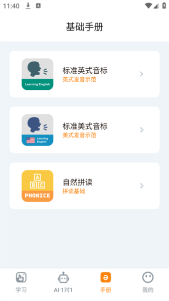 超会记单词截图2
