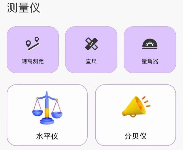 测量测距仪