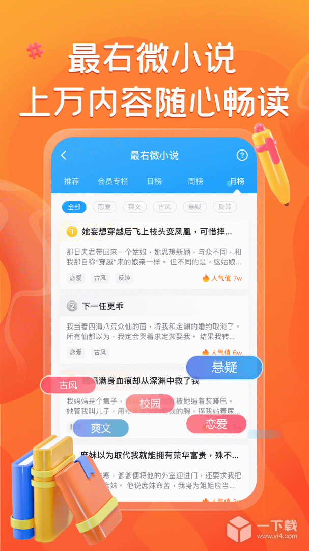 最右 v6.5.3最新版下载