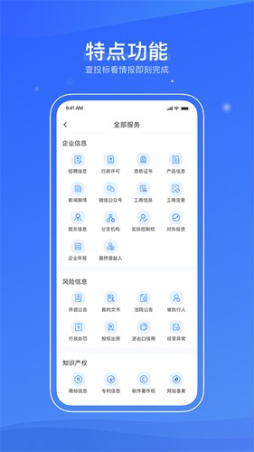 信易知app v2.3.5