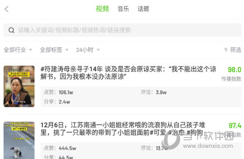 飞瓜数据怎样查找热点视频
