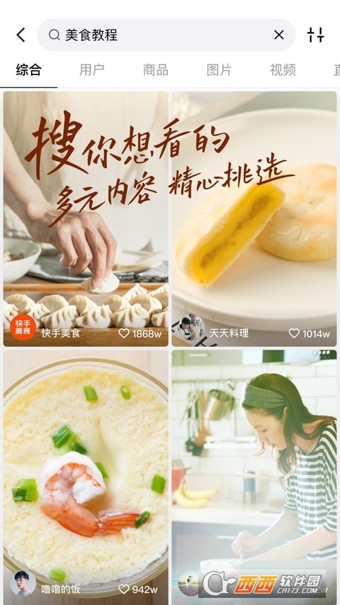 快手app V13.2.41.41228最新版截圖1