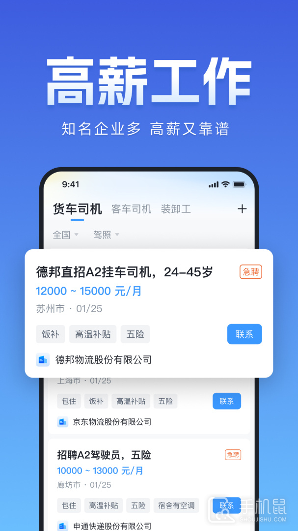 牛小二招聘 v3.3.0