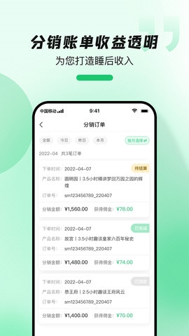 金牌说讲者版4