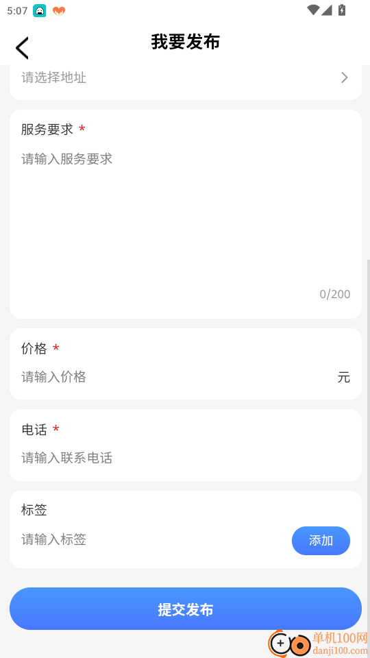 班墨聚优官网版