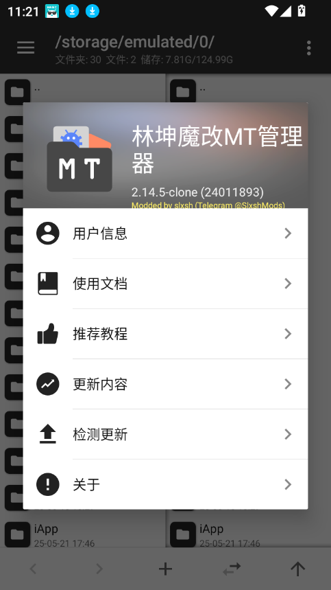 林坤魔改MT管理器