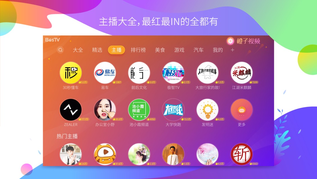 橙子视频免费在线观看截图