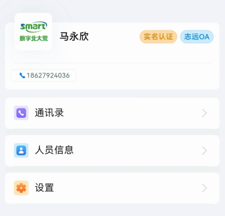 数字北大荒