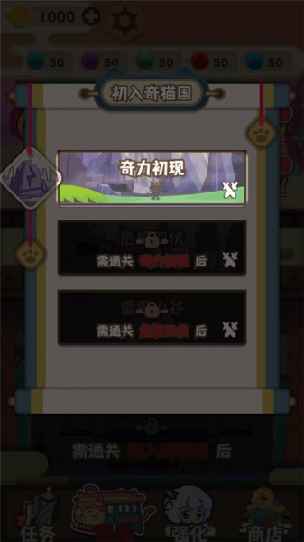 喜羊羊与灰太狼奇幻之旅官方正版