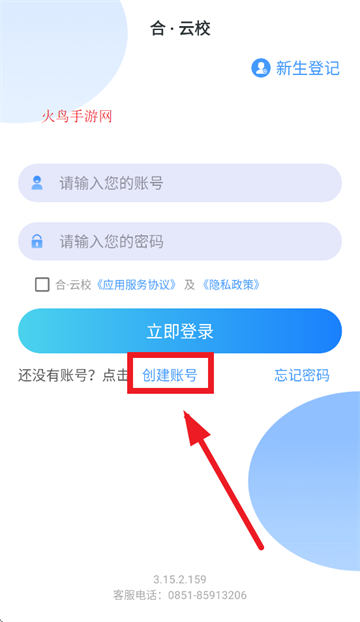 合吩菩app下载安装