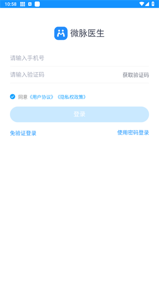 微脉医生app截图1