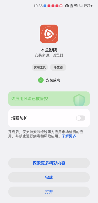 木兰影院追剧官方版