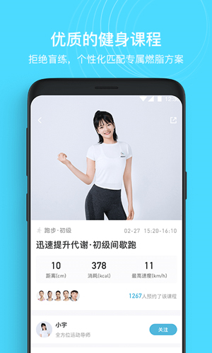MERIT超燃脂2