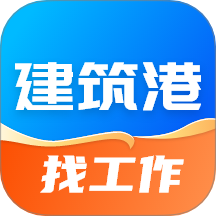 建筑港App V4.5.6下载