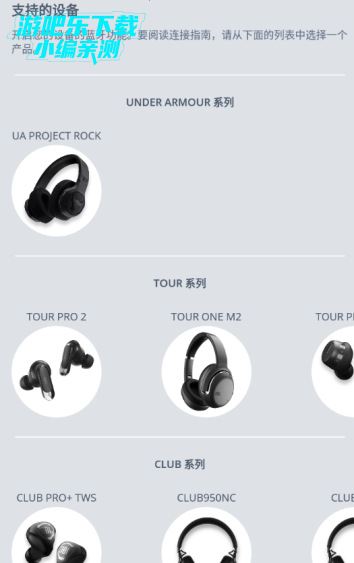 JBL Headphones APP安卓版