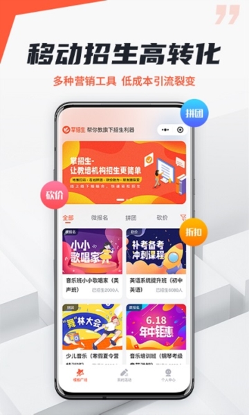 帮你教机构版app软件特色3