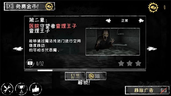 恐怖之眼(Eyes)正版