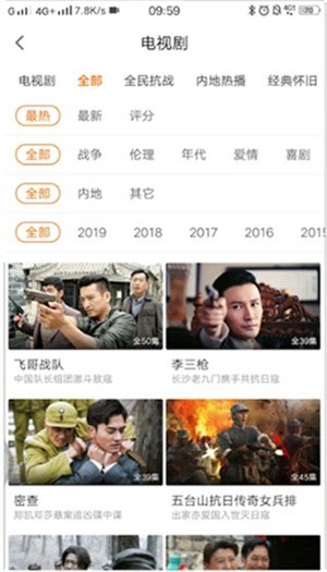 下载电视剧教程截图1