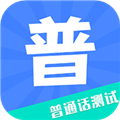 教师普通话测试APP  V1.4.4