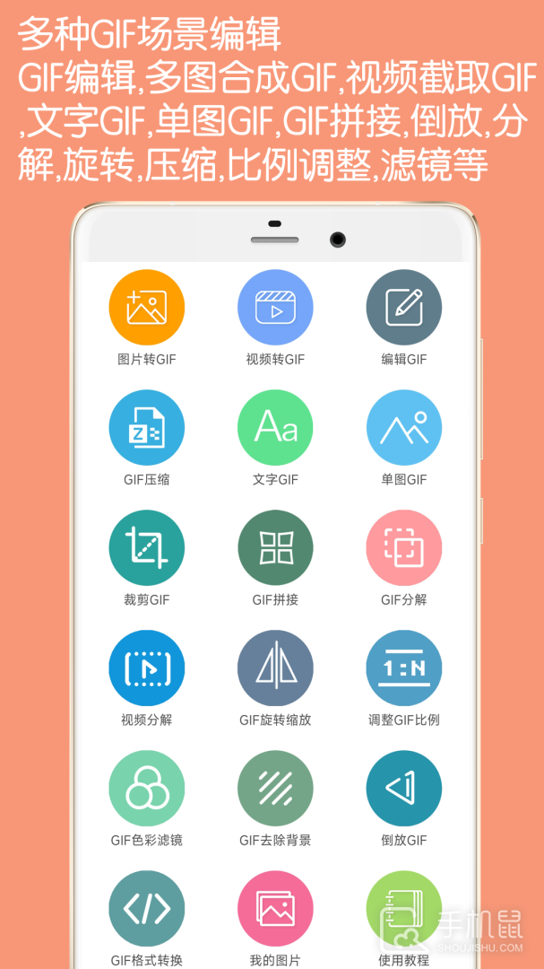 GIF动图制作 v5.7.0