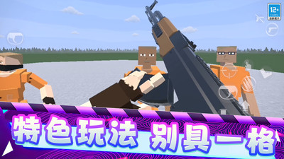 仇恨：G沙盒最新版