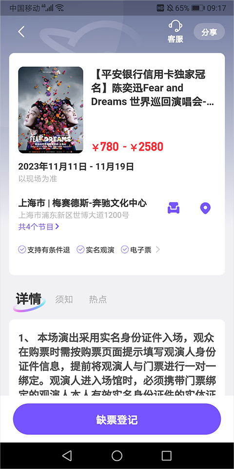 票星球正版