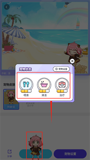 互动桌面宠物6