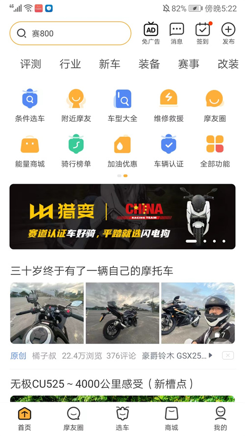如何发布文章截图1