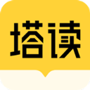 塔读小说阅读下载 v10.96