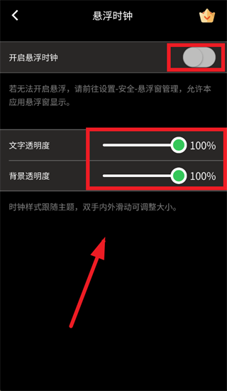 桌面时钟app下载