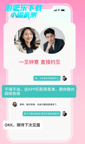 红娘暖暖安卓版