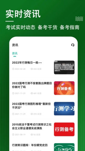 行测练题狗app v3.2.0.0