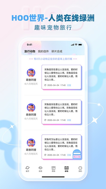 Hoo世界app下载安装截图