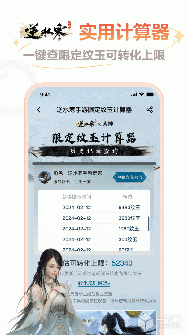 网易大神 v3.92.1最新版下载