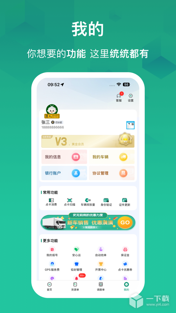 物泊56找货 v7.2.5最新版