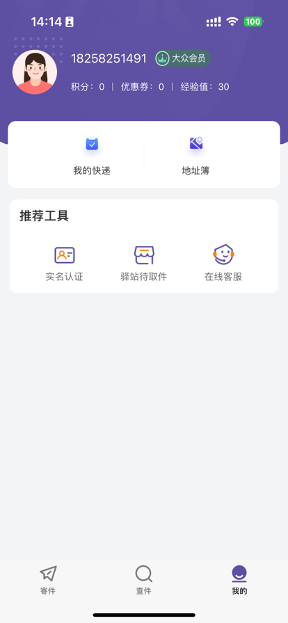 Բͨٵֻappװv5.4.4 °汾
