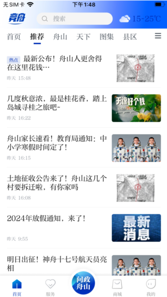 竞舟app