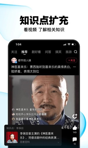 好看视频app v7.86.0.10