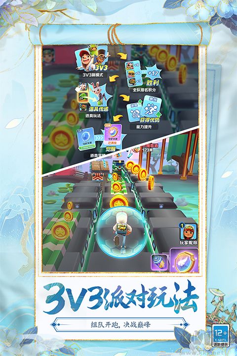 地铁跑酷正版 v6.03.0安卓版 