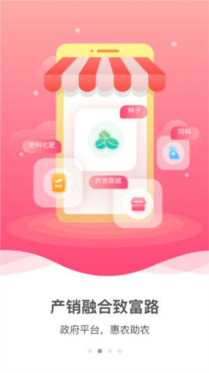裕农通 v1.6.7