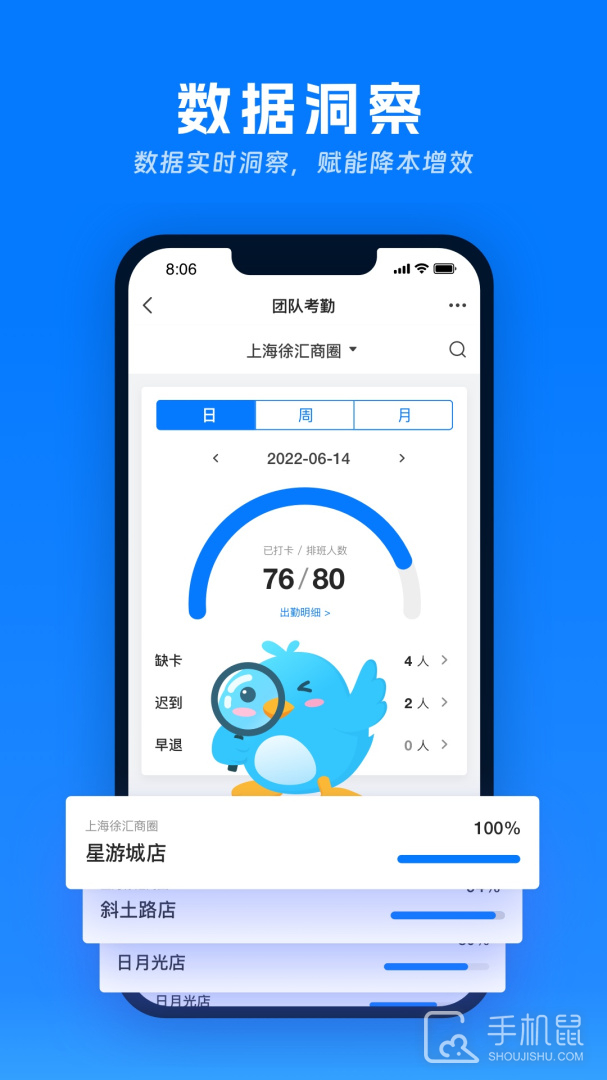喔趣考勤 v2.5.3