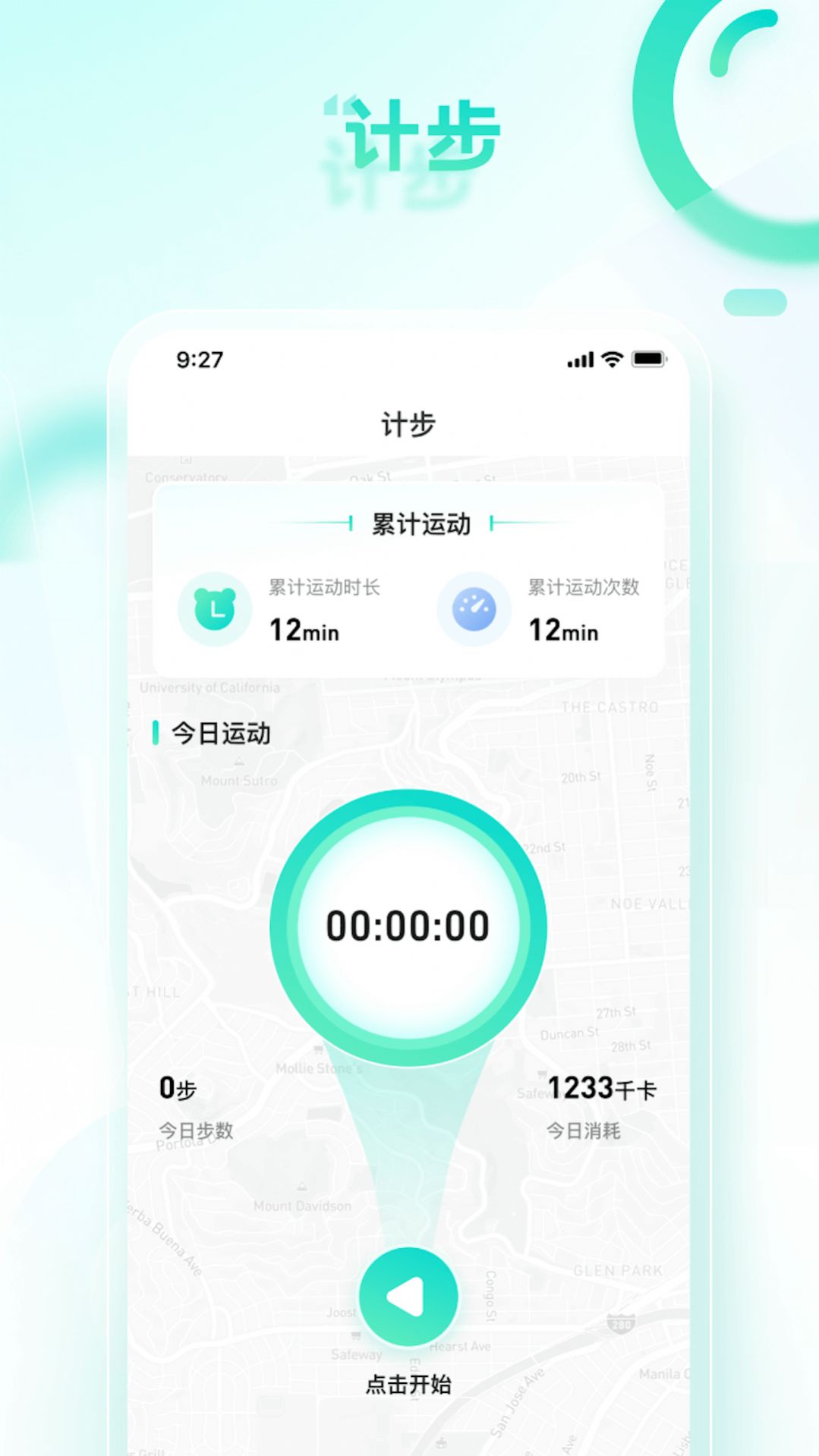 健步走一走软件 v1.0.1