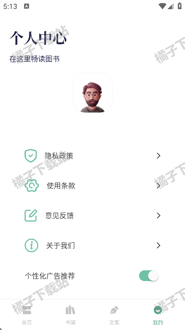 书痴阅读app安卓版下载